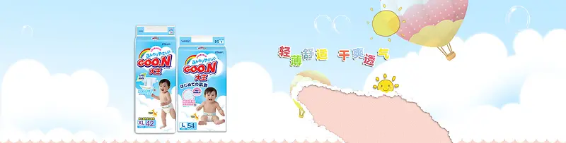 蓝色儿童纸尿裤活动广告背景图