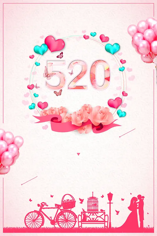 粉色温馨520情人节海报背景素材