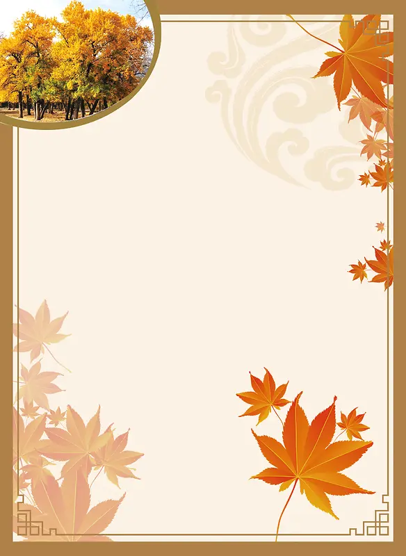 秋季养生海报背景素材