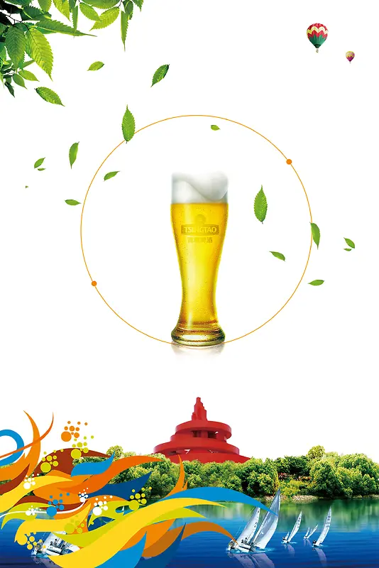 青岛旅游啤酒节创意海报背景素材