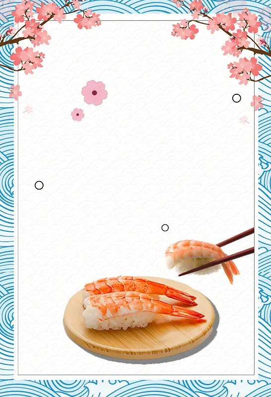 矢量简约寿司三文鱼日式料理背景素材