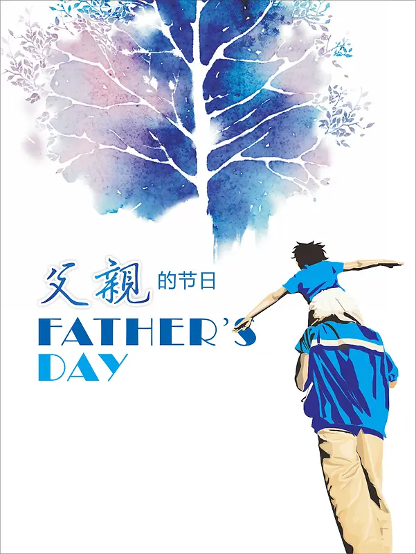 父亲节海报CDR背景模板