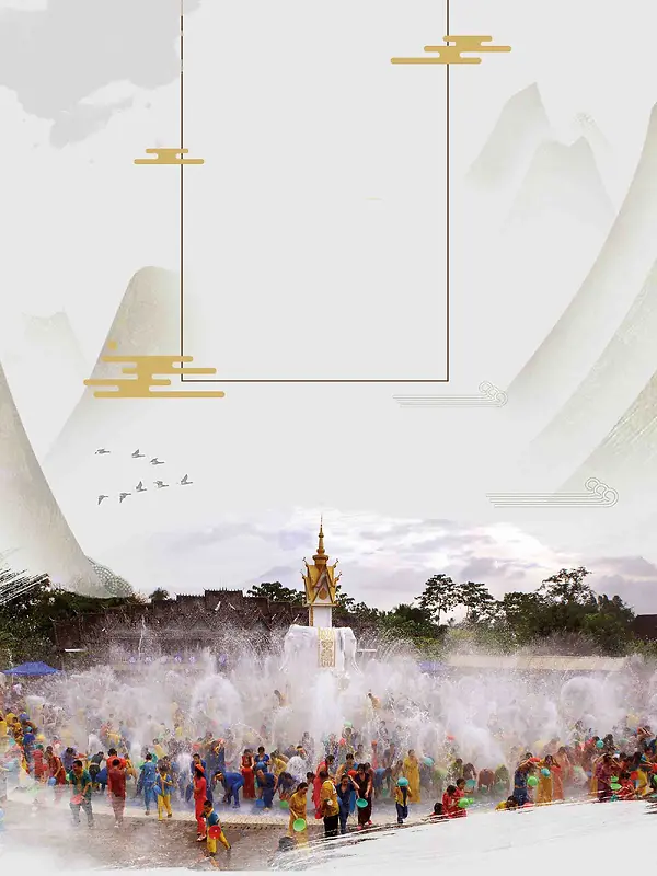中国水墨风泼水节海报设计背景模板