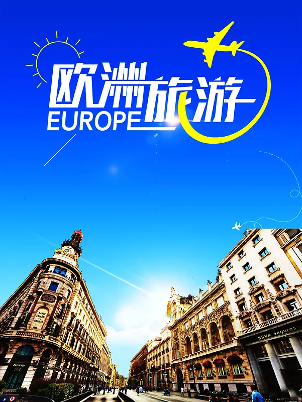 欧洲旅游风景海报高清背景