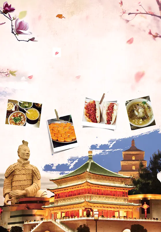 西安美食之旅海报背景素材
