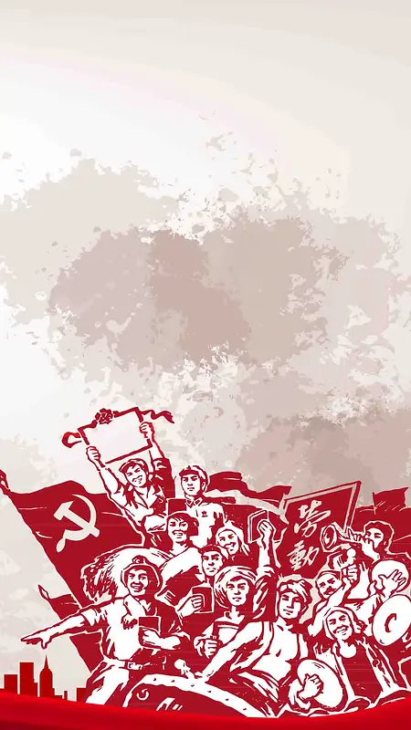 劳动人民h5背景