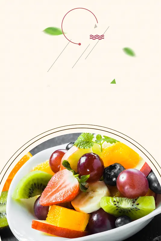 小清新水果沙拉美食海报背景