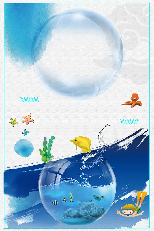 蓝色清新海底世界水族馆海报背景