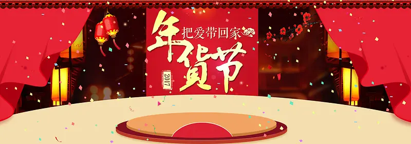 新年年货淘宝海报banner