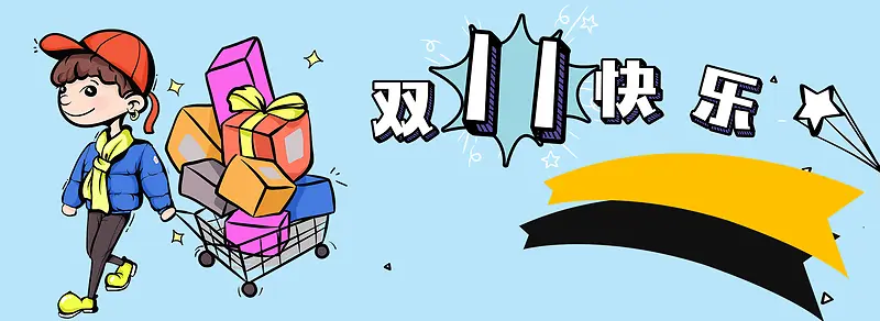 双十一卡通背景banner