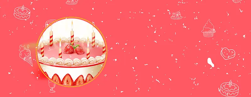 美味蛋糕简约手绘粉色背景