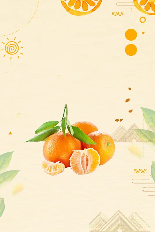 简约清爽橘子水果新鲜蜜桔