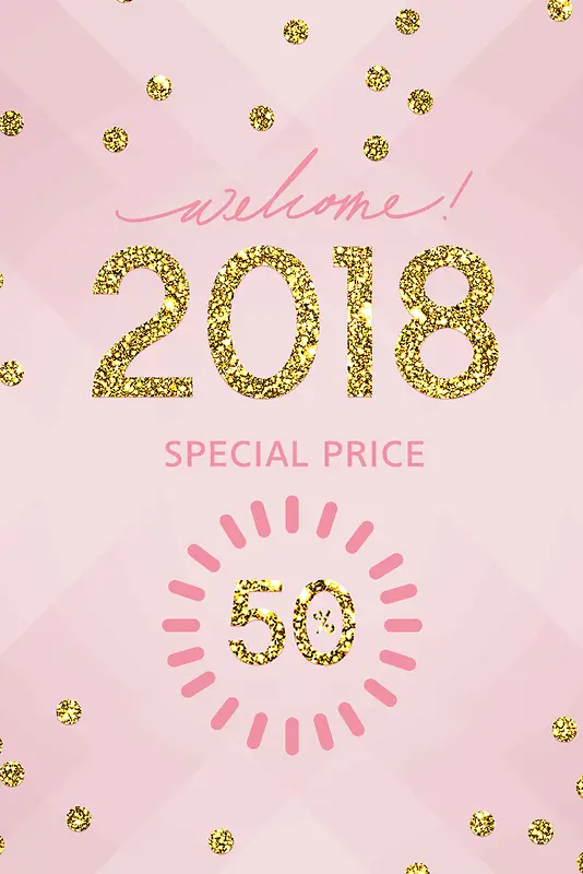 新年2018创意简约背景