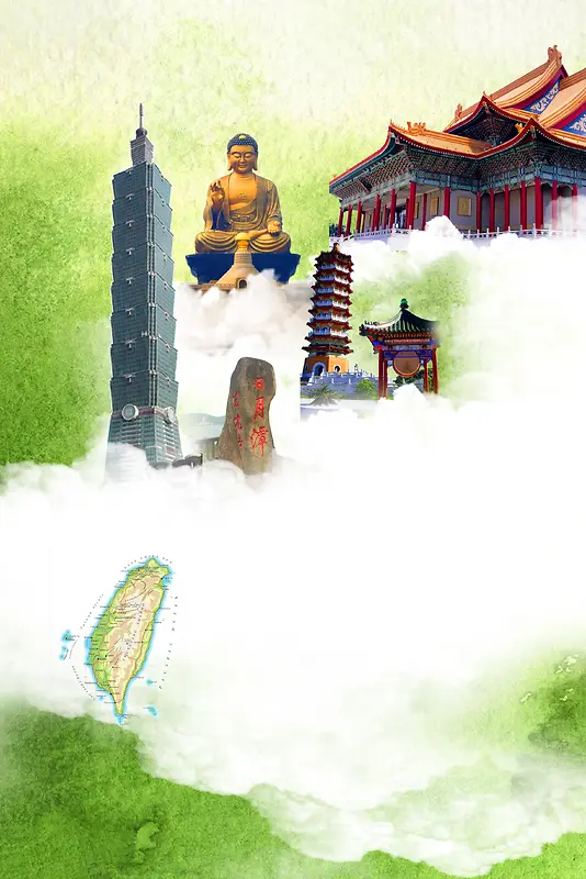 云雾佛像地标建筑台湾旅游海报背景素材