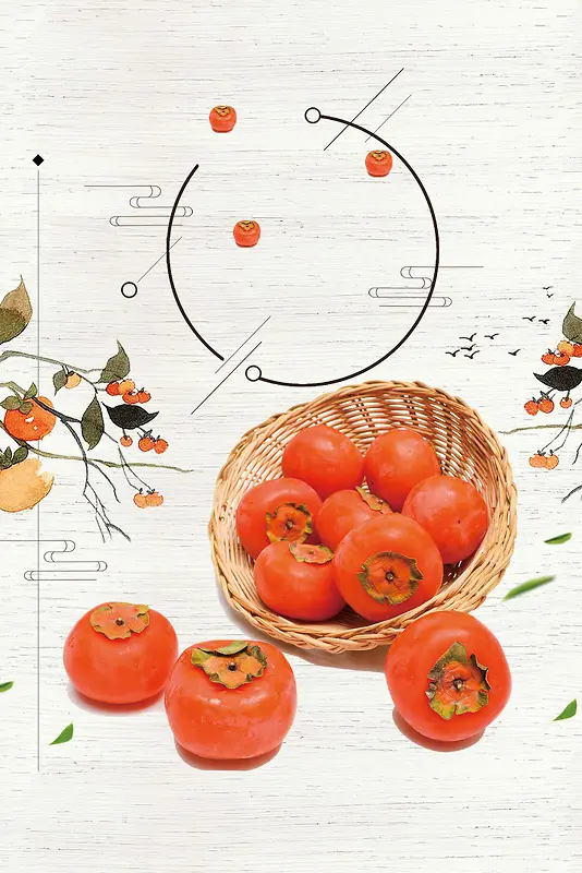 简约小清新新鲜柿子美食
