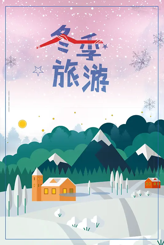 冬季旅行扁平化旅游宣传冬天海报