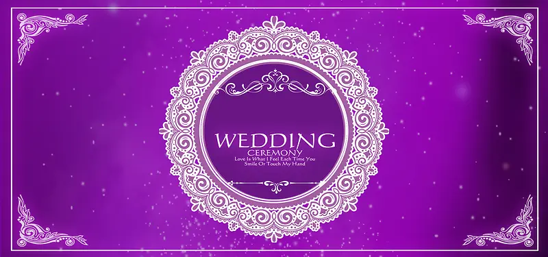 蕾丝婚礼渐变紫色banner背景