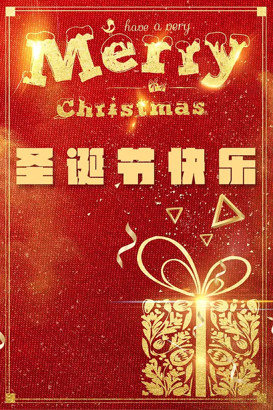 奢华红金炫酷光效圣诞节宣传广告