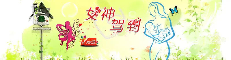 女神驾到女人节日海报