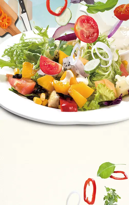 水果蔬菜沙拉美食海报背景