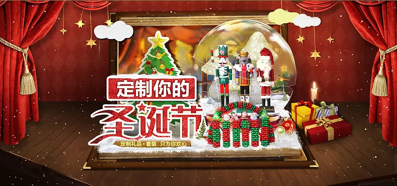 圣诞节大气梦幻红色电商海报背景