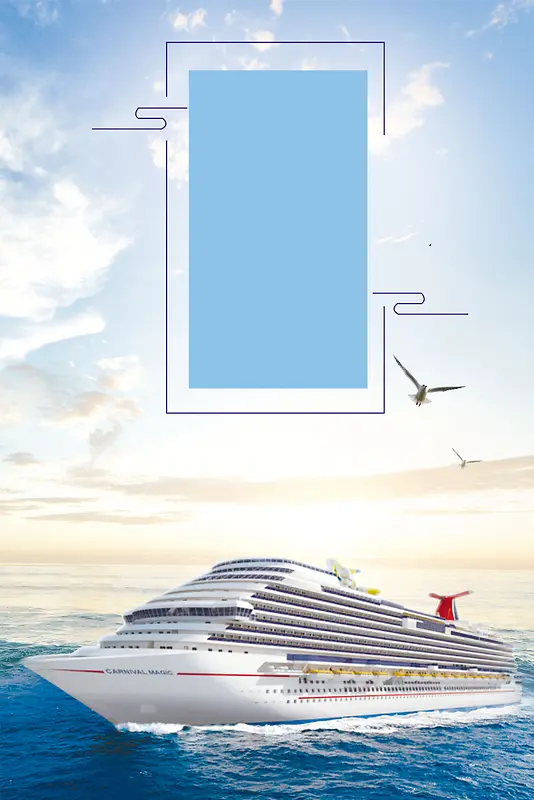 邮轮旅游夏季出游海报背景素材