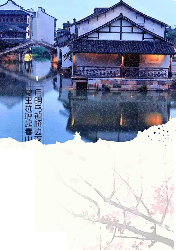 乌江古镇旅游海报背景模板
