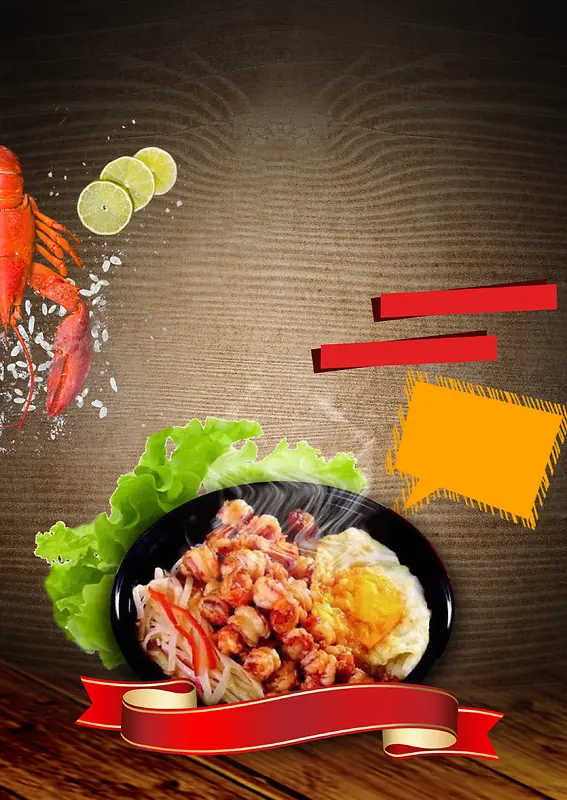 龙虾盖饭食品海报背景素材