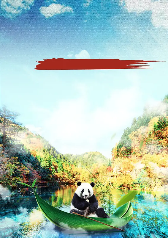 熊猫叶舟九寨沟风景旅游海报背景素材