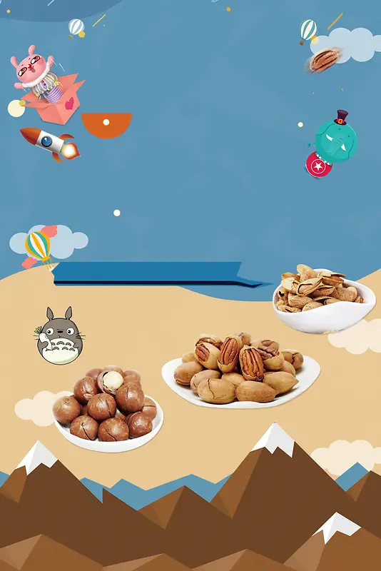 创意干果美食小吃总动员海报背景素材