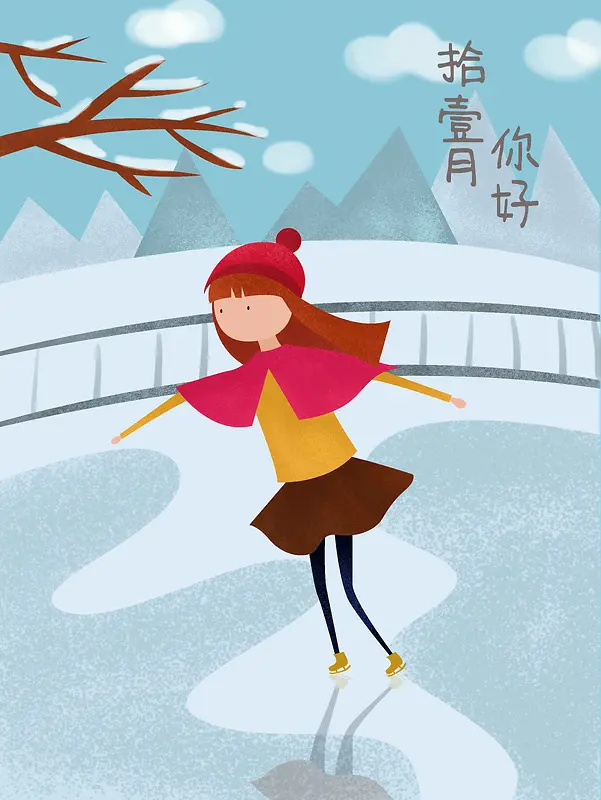 十一月你好清新雪天滑冰原创插画