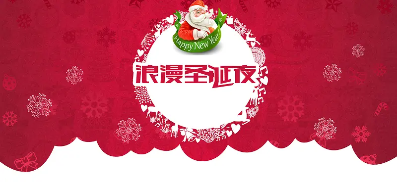 圣诞节圣诞狂欢促销红色海报背景
