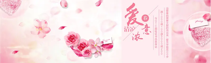 爱意浓情梦幻banner
