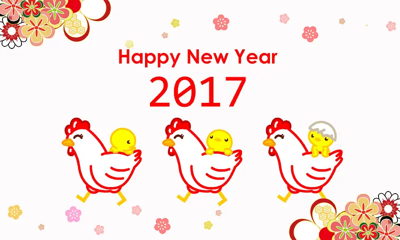2017鸡年新年海报背景素材