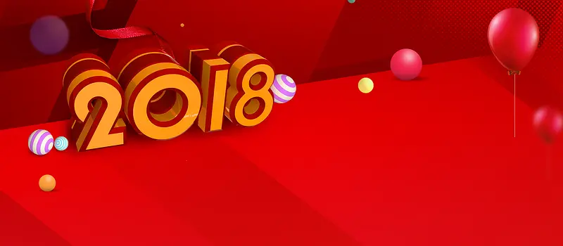 2018年新年红色大气时尚电商狂欢banner
