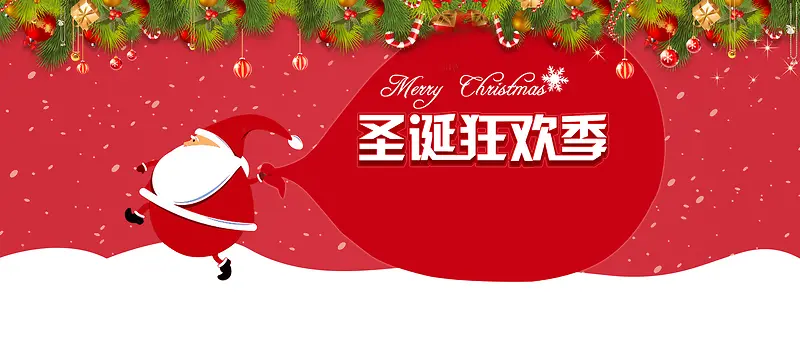 圣诞节狂欢节banner