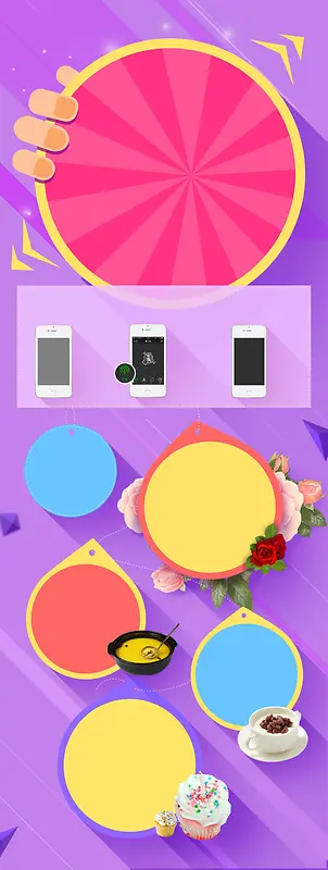 紫色手机活动食品类扁平背景