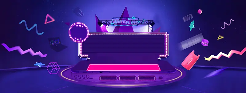 淘宝双11狂欢节紫色banner