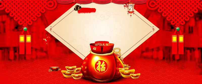 首页福袋 福字  首页bannebanne背景