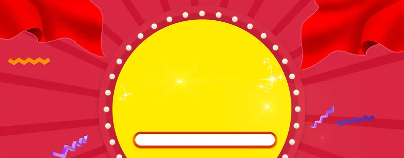99促销季几何红色banner