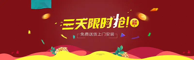 2017元旦大气喜庆背景