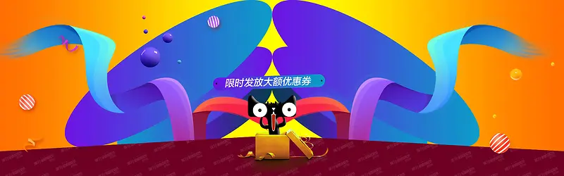 元旦天猫大气狂欢喜庆背景