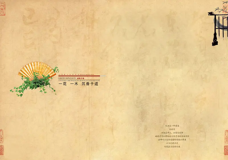 中国风质感企业画册封面