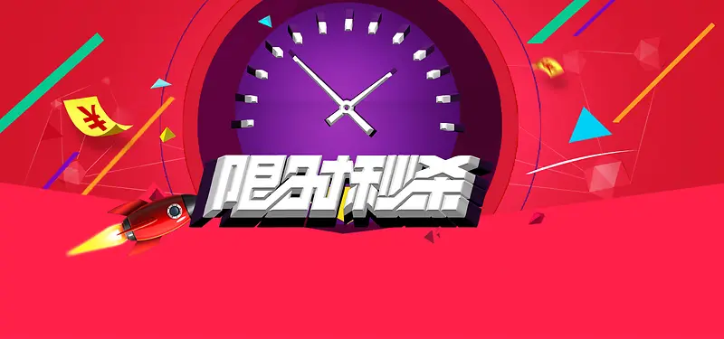 冬季狂欢红色淘宝海报背景