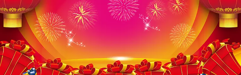 新年狂欢喜庆宣传海报