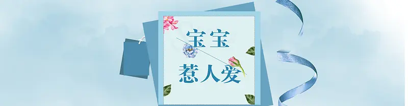 母婴背景