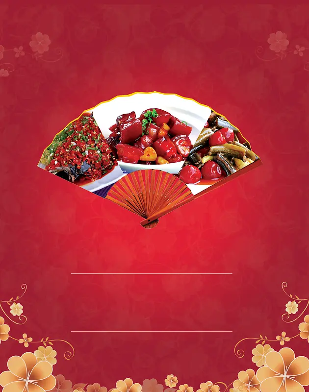 中国风扇子红色餐饮广告饭店广告