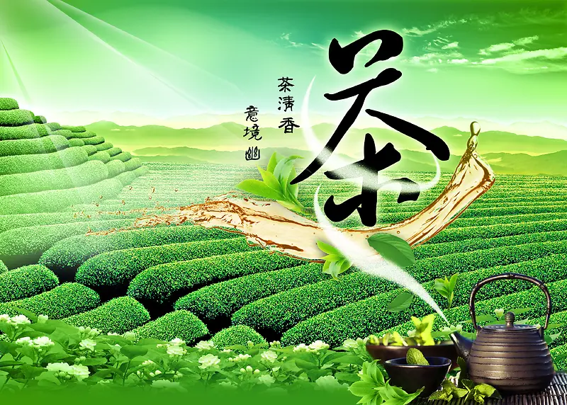 绿色茶山茶广告背景素材