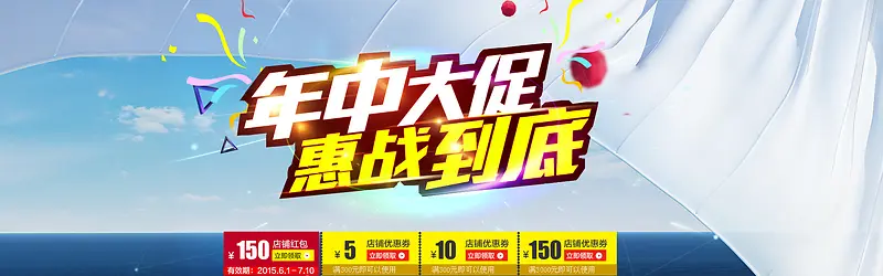 淘宝海报背景