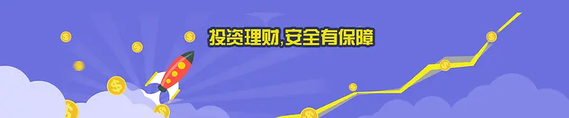 紫色投资理财类活动banner